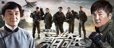 勇者奇兵图4