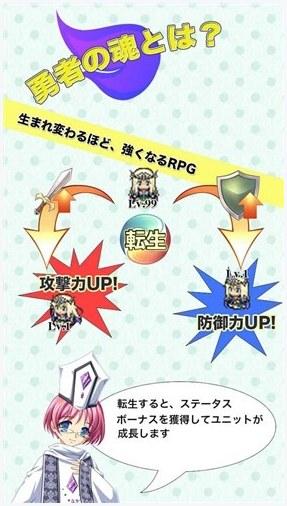勇者之魂图2