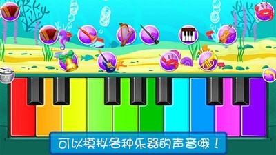 完美模拟弹钢琴图0