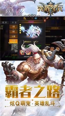 光辉纪元图2