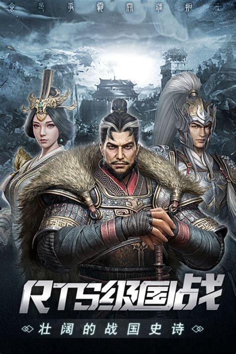 七雄纷争图2