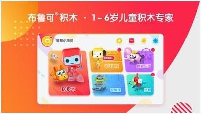 布鲁可积木图3