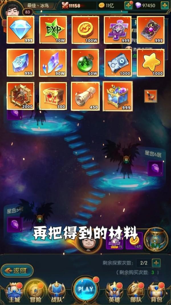 上古王者图3