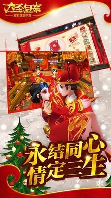 大圣西游归来图0