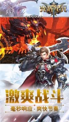 光辉纪元图0