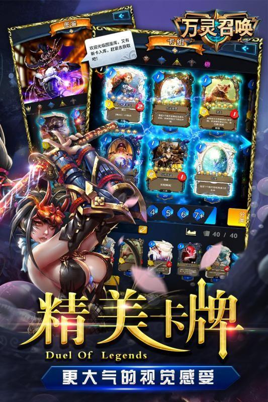 万灵召唤图1