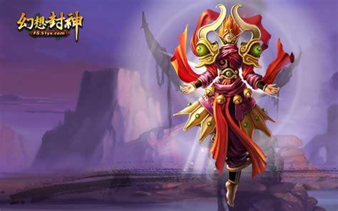 幻想封神图3