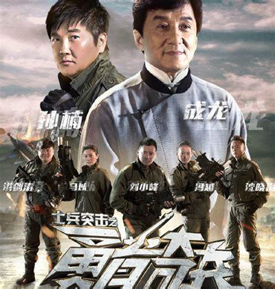 勇者奇兵图8