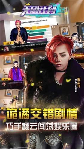 天团计划图3