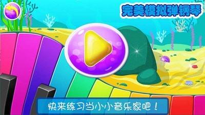 完美模拟弹钢琴图3