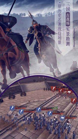 三国演义最强武将传图4