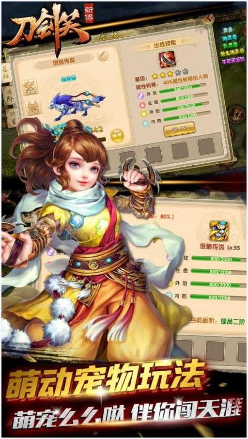 刀剑笑新传图4