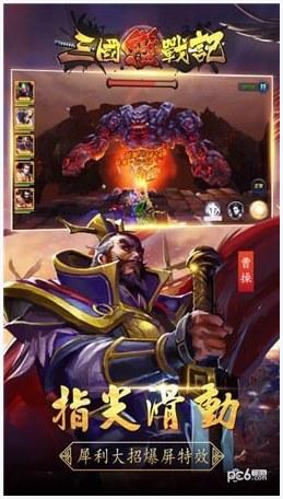 三国恋战记图4