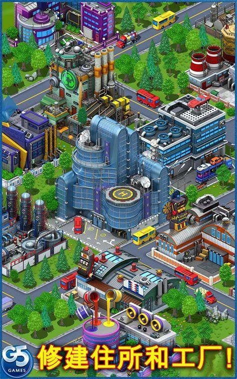 城市游戏图2