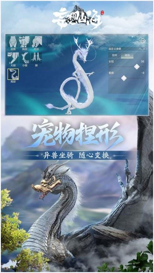 妄想山海图0