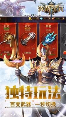 光辉纪元图1