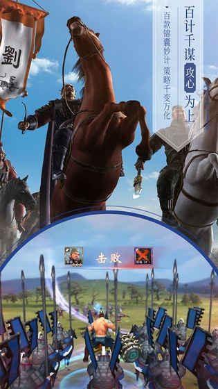 三国演义最强武将传图2