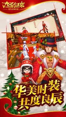 大圣西游归来图3