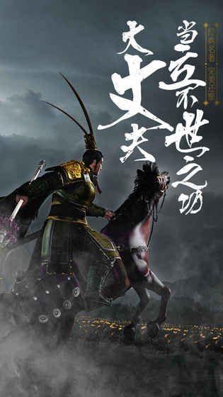 三国演义最强武将传图0