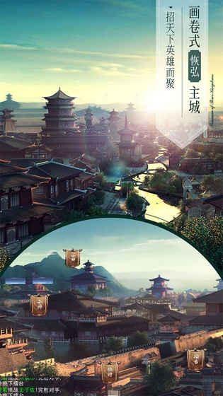 三国演义最强武将传图1