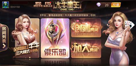 土豪联盟图2