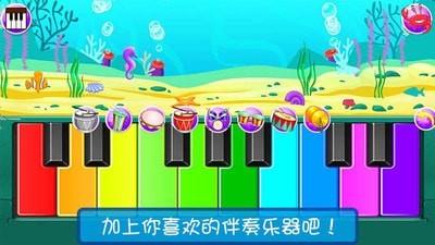 完美模拟弹钢琴图1