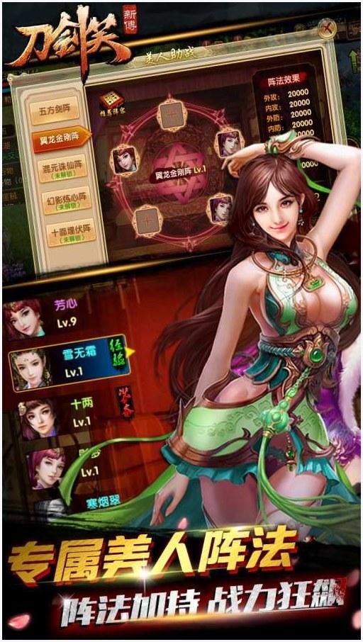 刀剑笑新传图2