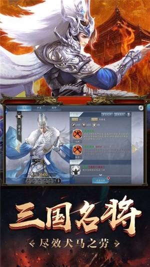 军争天下图3
