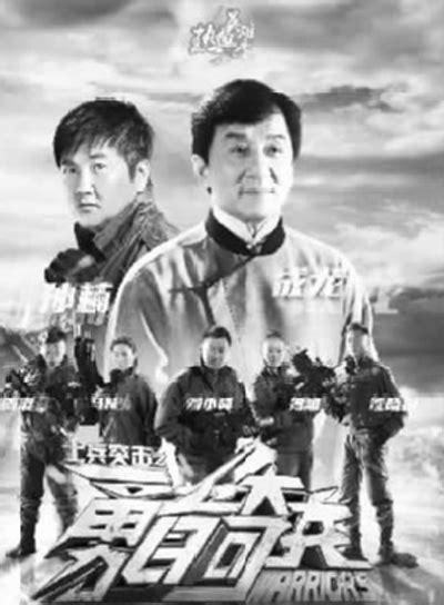 勇者奇兵图2