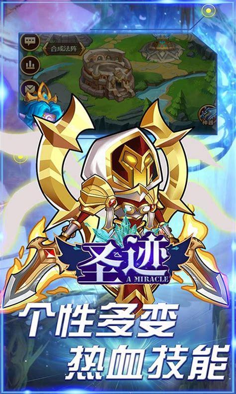 圣迹图0
