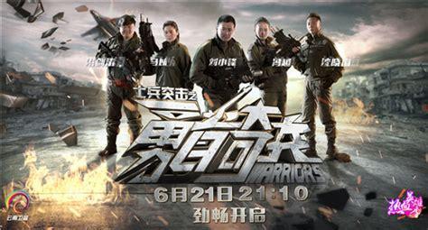 勇者奇兵图0