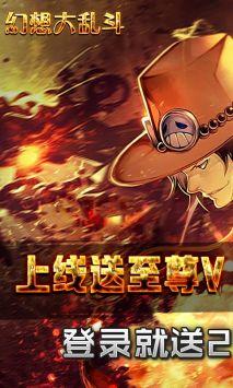 动画英雄大乱斗图4