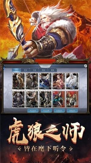 军争天下图1