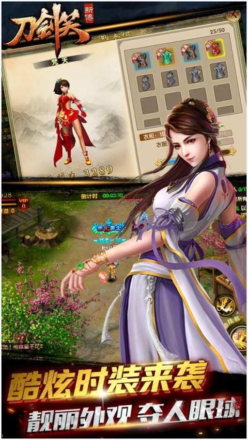 刀剑笑新传图3