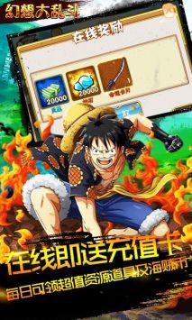 动画英雄大乱斗图2