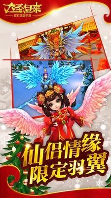 大圣西游归来图1