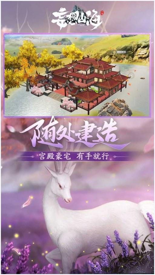 妄想山海图3