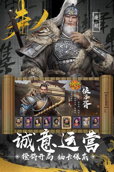 七雄纷争图3
