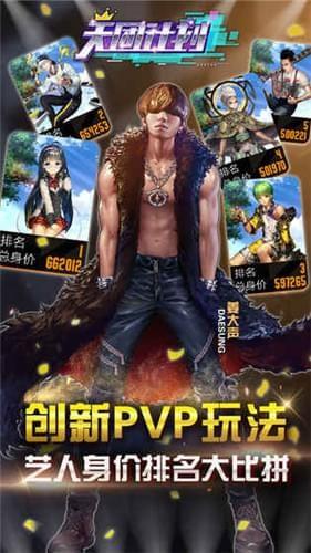 天团计划图2