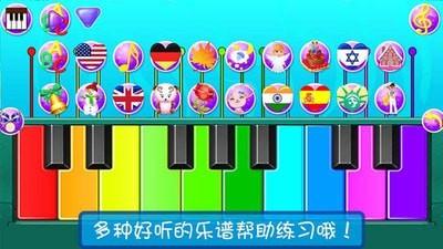 完美模拟弹钢琴图2