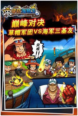 塔防海贼王图7