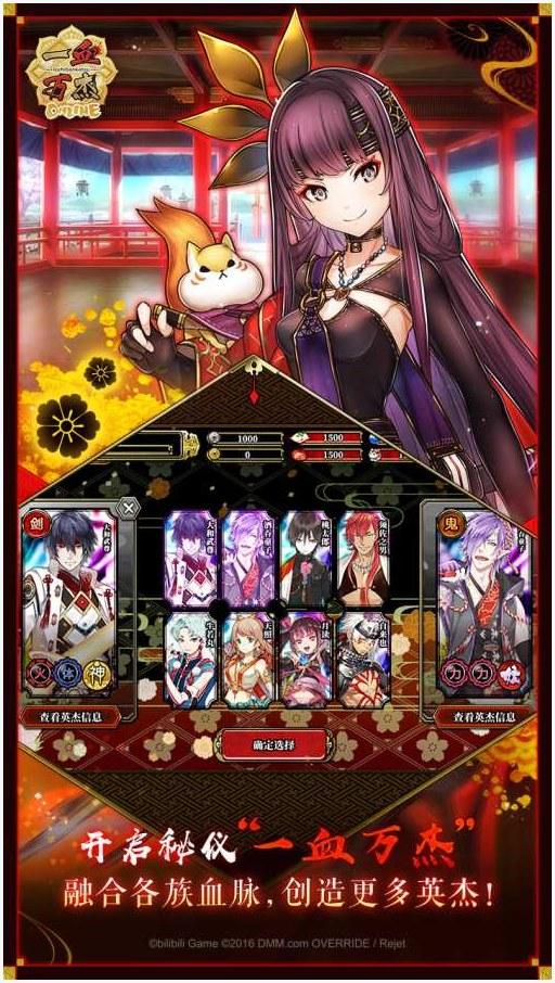 一血万杰图4