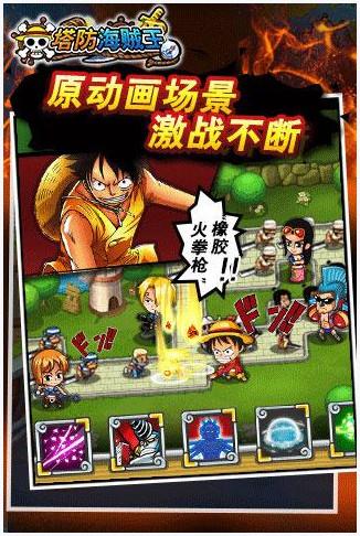 塔防海贼王图6