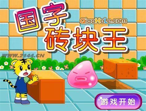 巧虎国字砖块王图3