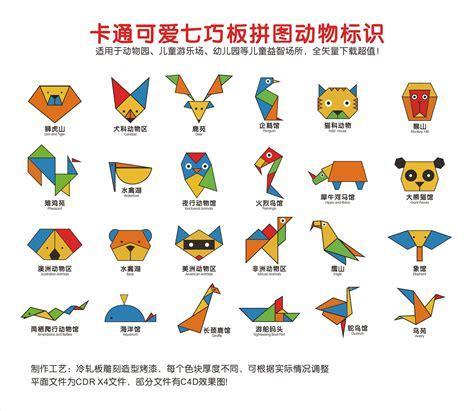 七巧板拼图图5