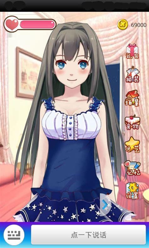 女仆养成计划图1