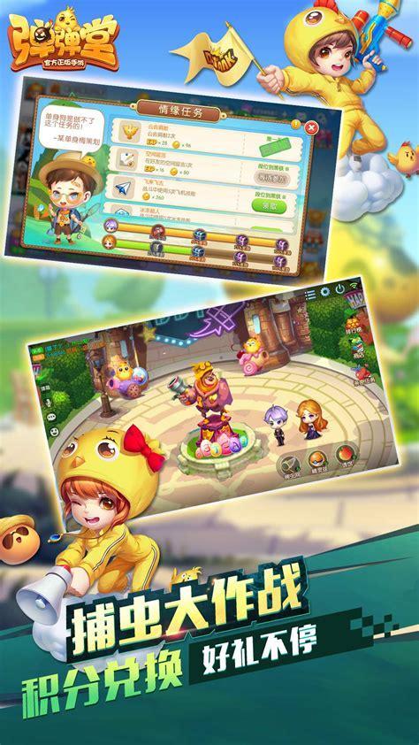 台湾淘米弹弹堂图3