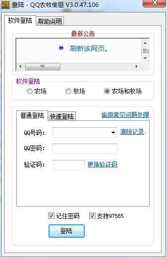 农场牧场偷匪最新版图1