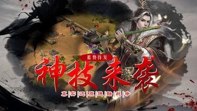 乱世奇才图2