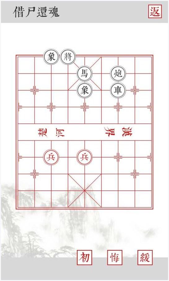 兵者图3